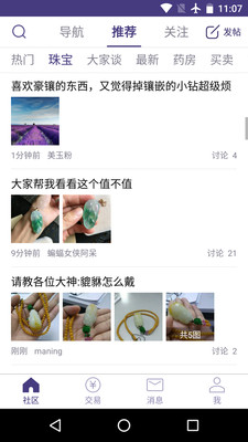 大家坛手机版下载_大家坛最新版本下载