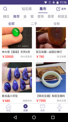 大家坛手机版下载_大家坛最新版本下载