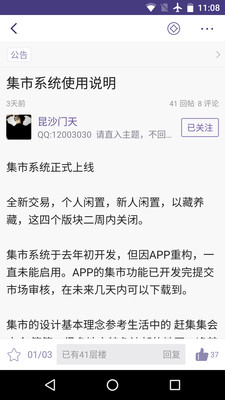 大家坛手机版下载_大家坛最新版本下载