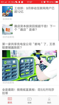 犀牛资讯app最新官方版_犀牛资讯正式版下载