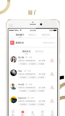 一米财圈手机版下载_一米财圈APP安装下载