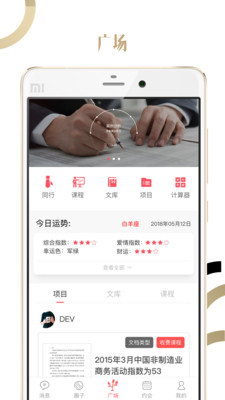 一米财圈手机版下载_一米财圈APP安装下载