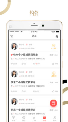 一米财圈手机版下载_一米财圈APP安装下载