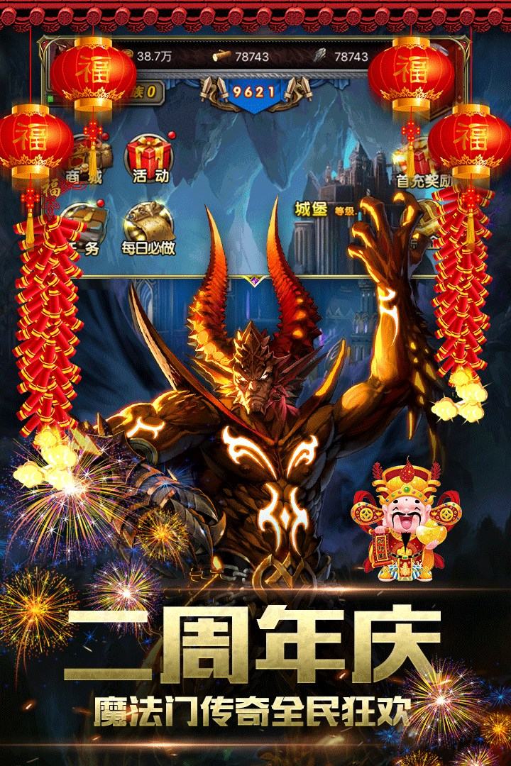 魔法无敌手游破解安卓版下载安装_魔法无敌手游破解2025最新手机版下载