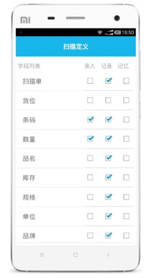 超级盘点机手机版下载_超级盘点机下载安装
