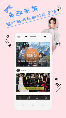 时尚志最新版本下载_时尚志2025最新版免费下载