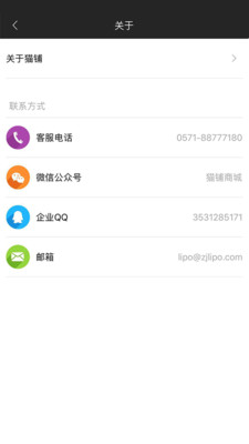 猫铺商城免费版app下载_猫铺商城2025新版