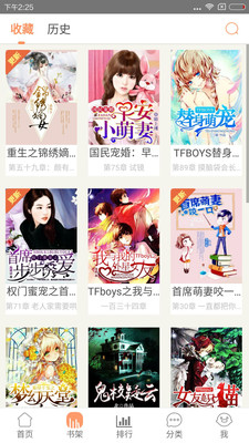 tfboys小说APP全新2025版_tfboys小说APP免费下载