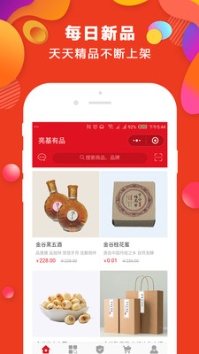 亮基有品纯净版下载_亮基有品2025最新版下载