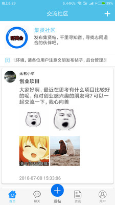 群英会免费2025新版_群英会APP安装下载