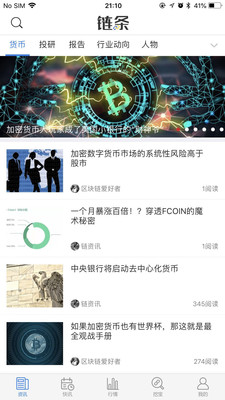 链条app官方正版_链条app最新官方版下载