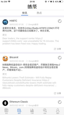 链条app官方正版_链条app最新官方版下载