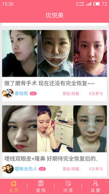 优悦美App下载安装手机版_优悦美全新2025版