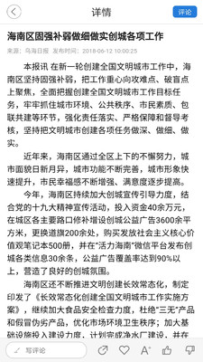 活力海南正式版下载_活力海南安卓版下载