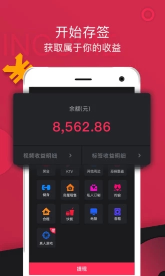标签手机版_标签软件下载