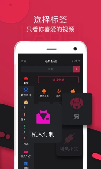 标签手机版_标签软件下载