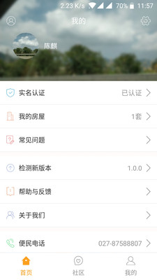 慧美丰手机端_慧美丰安卓App下载