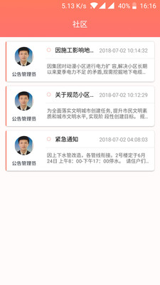 慧美丰手机端_慧美丰安卓App下载