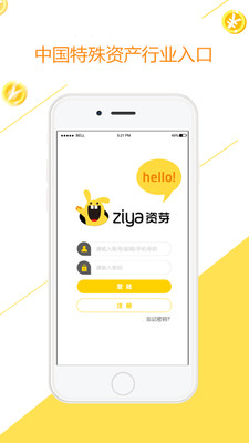 资芽网免费版下载_资芽网免费版软件