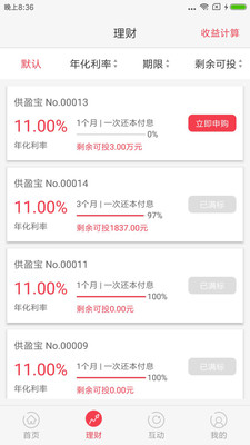 绿盈理财纯净版下载_绿盈理财2025最新下载