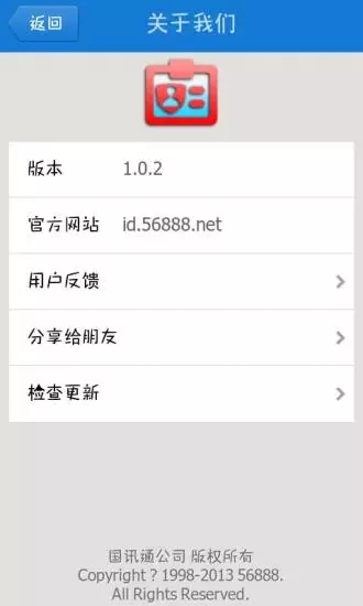 证件核查APP下载安装_证件核查安卓版下载安装