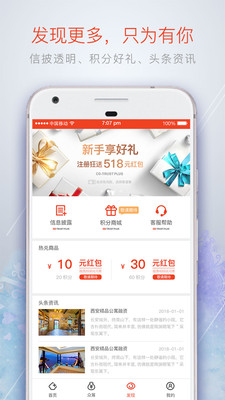 合信加最新版本下载安装_合信加2025最新下载