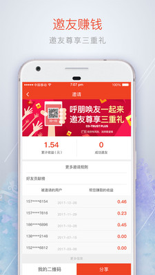 合信加最新版本下载安装_合信加2025最新下载