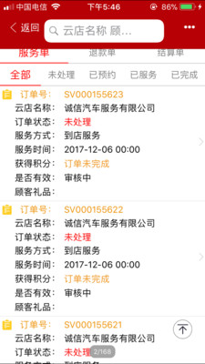 中华云店APP安装下载_中华云店全新2025版