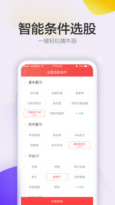 大行情官方正版免费_大行情最新版下载