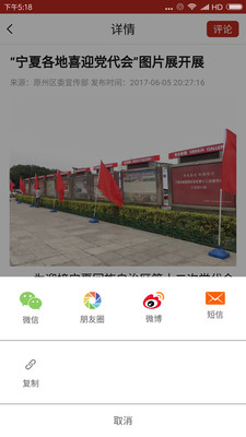 丝路原州手机版_丝路原州手机端下载