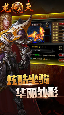 龙腾九天bt版正版免费下载_龙腾九天bt版安卓版