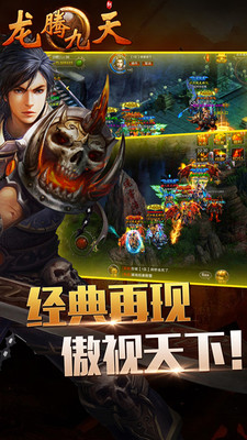 龙腾九天bt版正版免费下载_龙腾九天bt版安卓版