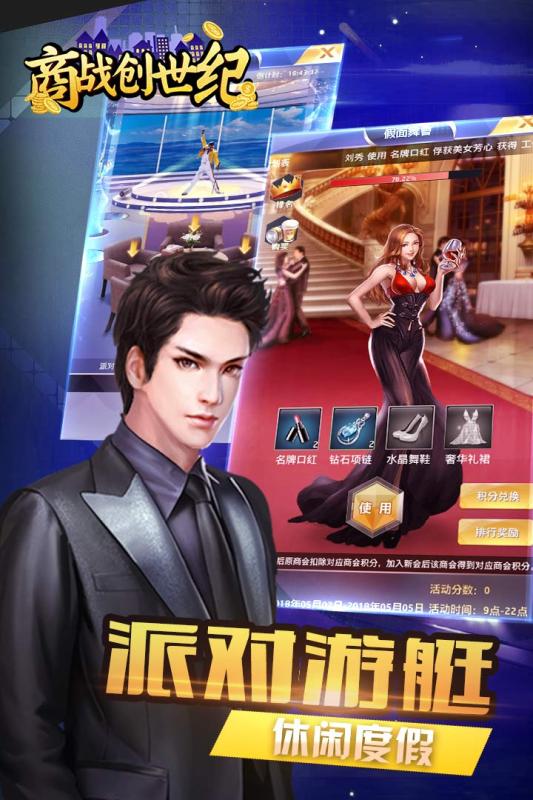 商战创世纪破解版最新版下载_商战创世纪破解版免费版软件