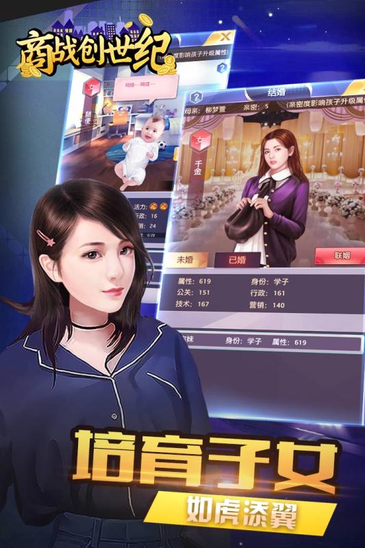 商战创世纪破解版最新版下载_商战创世纪破解版免费版软件