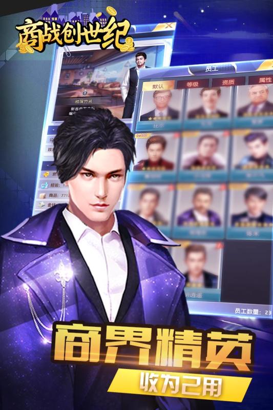商战创世纪破解版最新版下载_商战创世纪破解版免费版软件
