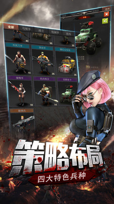 末日堡垒bt版下载安装_末日堡垒bt版免费版软件