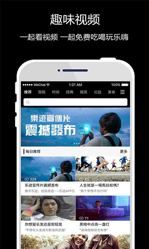 乐迹安卓App下载_乐迹官方正版免费