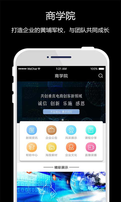 乐迹安卓App下载_乐迹官方正版免费