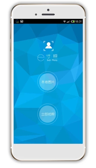 e寸照最新版本下载_e寸照软件下载