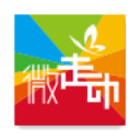 微走动官方免费下载_微