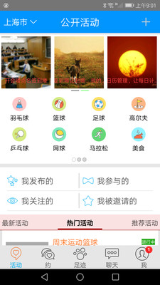 微走动官方免费下载_微走动app官方正版