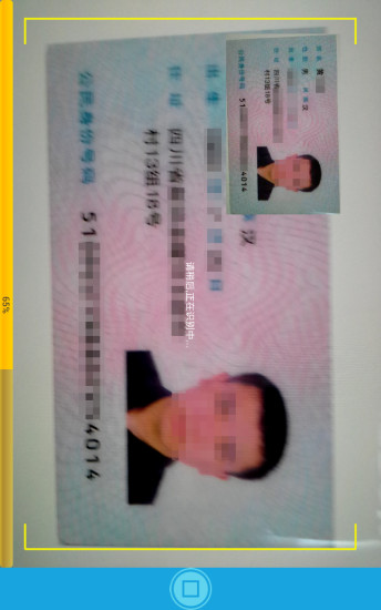 图睿证件识别下载官方版_图睿证件识别APP下载