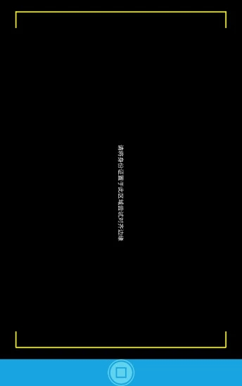 图睿证件识别下载官方版_图睿证件识别APP下载