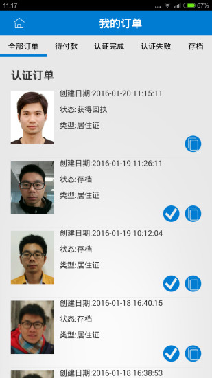 正照2025最新版下载_正照免费下载