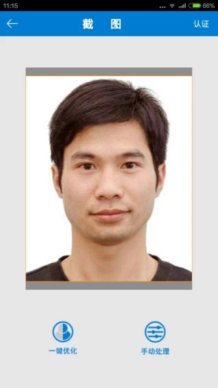 正照2025最新版下载_正照免费下载