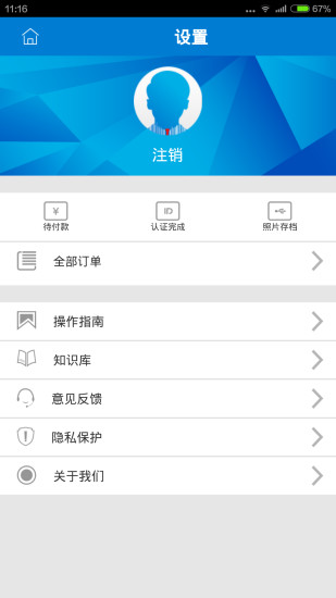正照2025最新版下载_正照免费下载