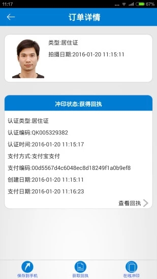 正照2025最新版下载_正照免费下载