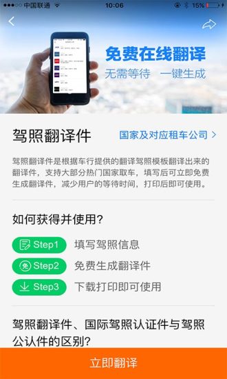 全球驾照通app最新官方版下载_全球驾照通新版手机端