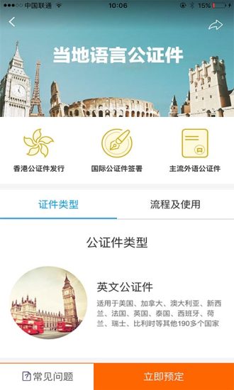 全球驾照通app最新官方版下载_全球驾照通新版手机端
