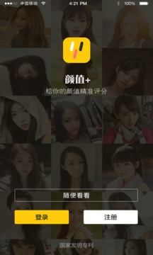 颜值家2025最新版免费下载_颜值家2025最新手机版下载
